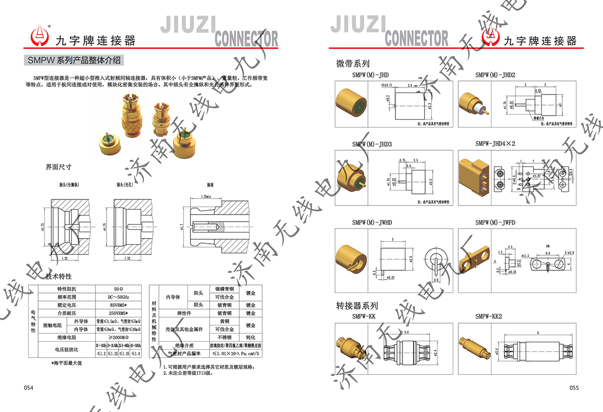 SMPW系列產(chǎn)品_00.png