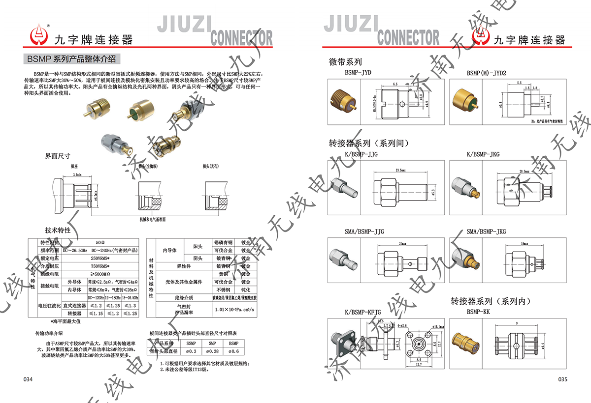 BSMP系列產(chǎn)品_00.png